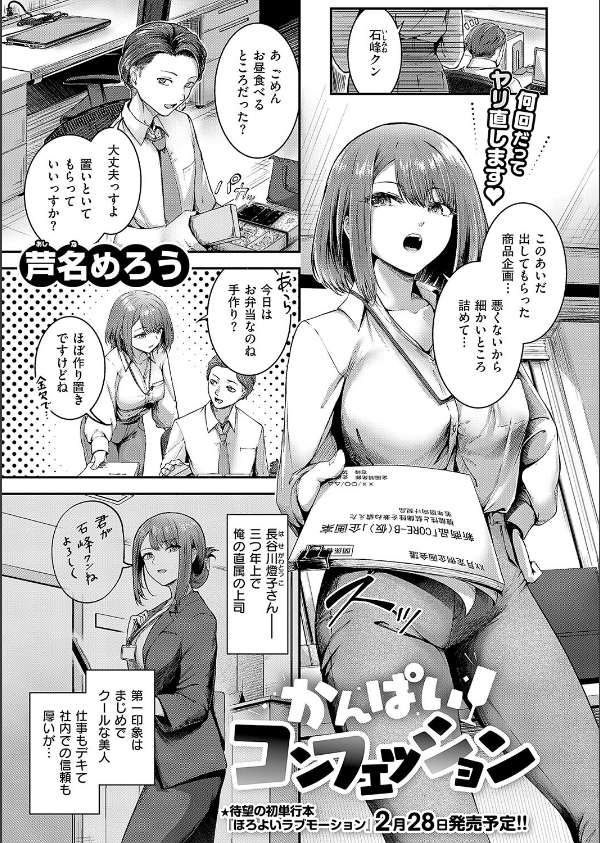 COMIC E×E 56【FANZA限定特典付き】_10枚目の画像